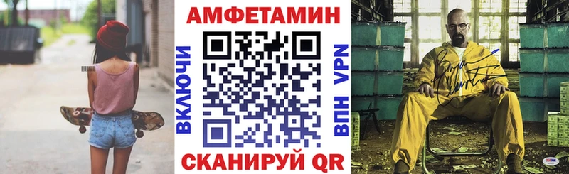 как найти закладки  Псков  гидра рабочий сайт  Amphetamine 98% 
