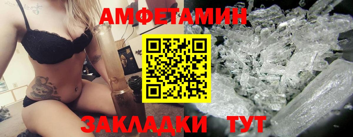 Amphetamine 98% Псков