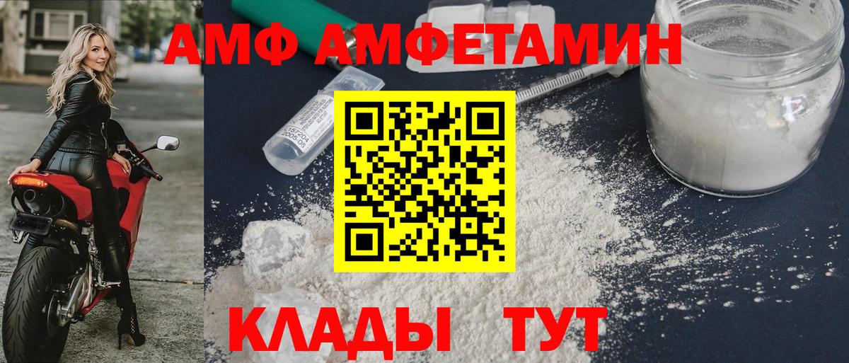 Амфетамин VHQ  Вход с VPN  Амфетамин  Псков 