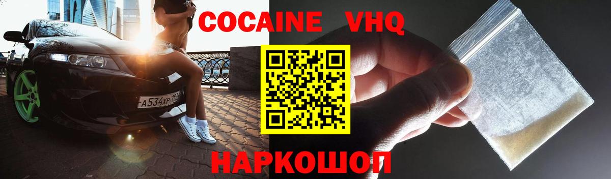 КОКАИН Columbia Псков