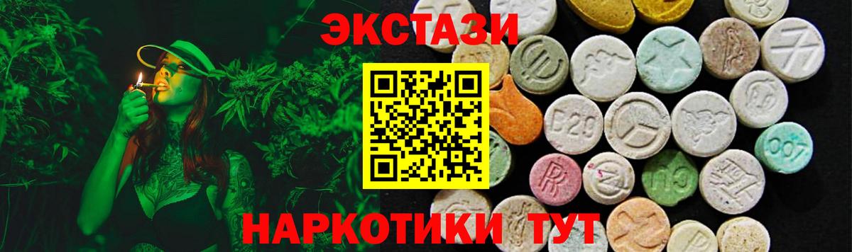 Экстази 250 мг Псков