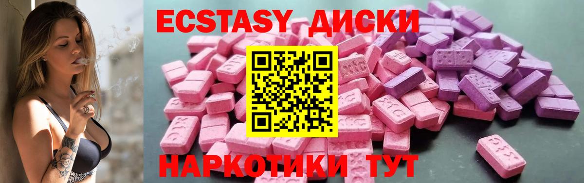 купить наркоту  Ecstasy Philipp Plein  ОМГ ОМГ маркетплейс  Псков  Экстази Philipp Plein  Ecstasy  Вход с VPN 