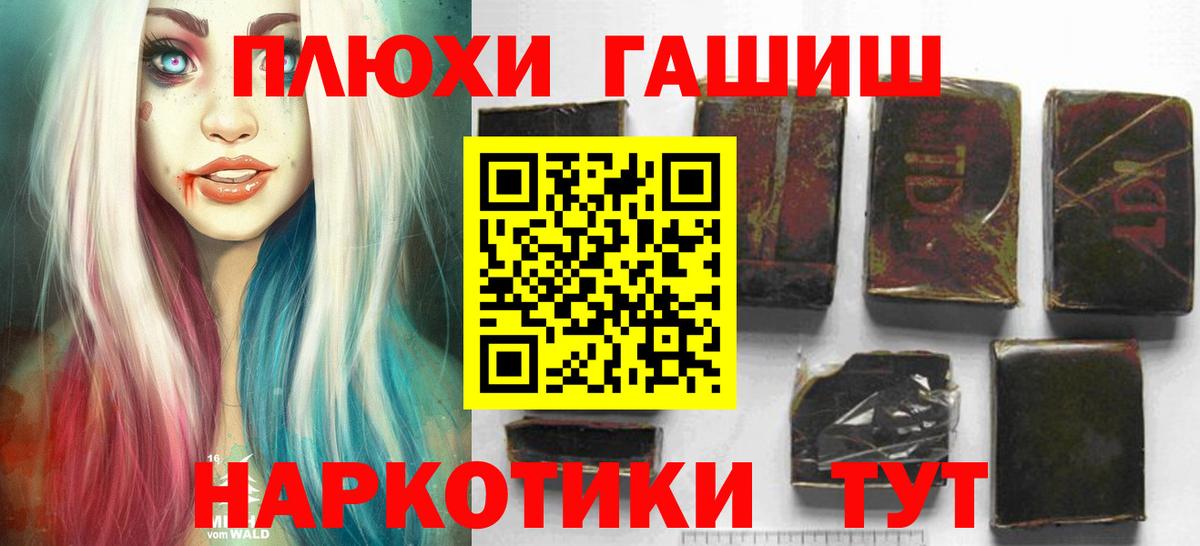 купить наркотики цена  ГАШ Cannabis  ГАШИШ Изолятор  Вход с VPN  Псков 