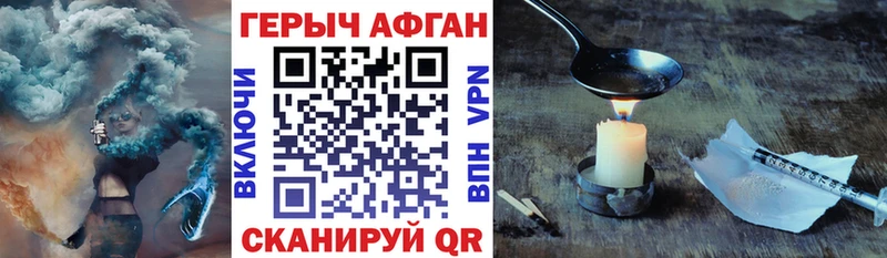 ГЕРОИН герыч  купить наркотик  Псков 
