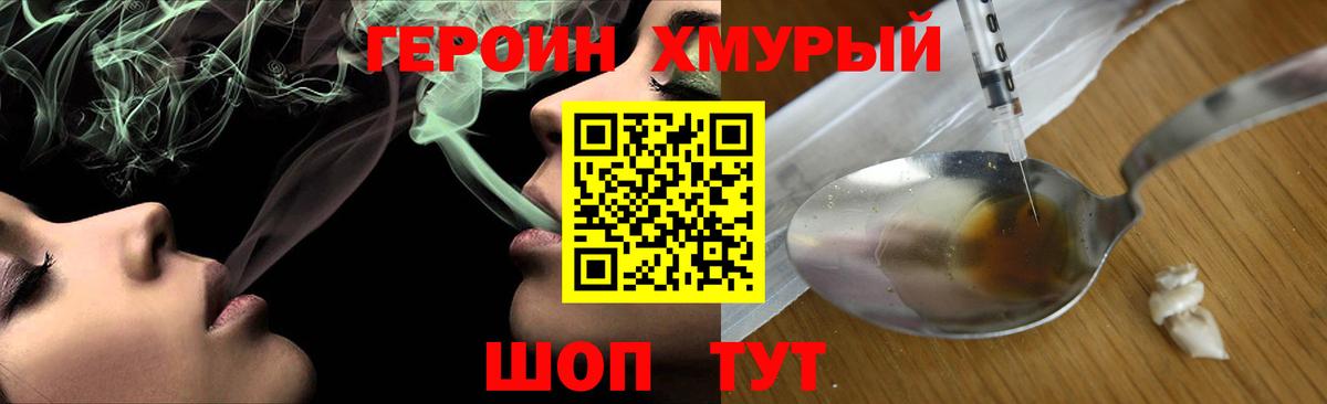 Героин герыч  Вход с VPN  Псков 