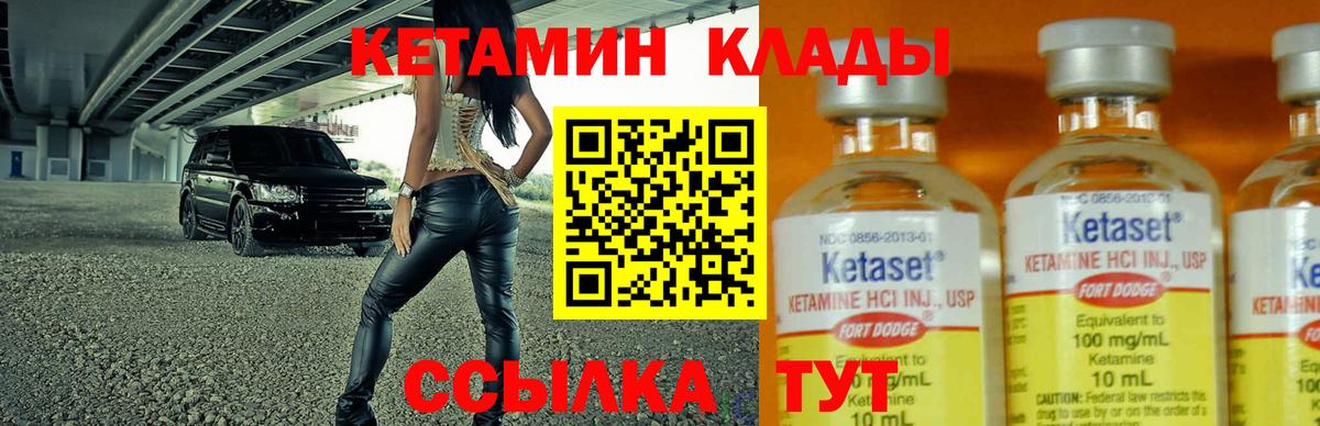 КЕТАМИН ketamine  Вход с VPN  даркнет как зайти  КЕТАМИН ketamine  Псков 