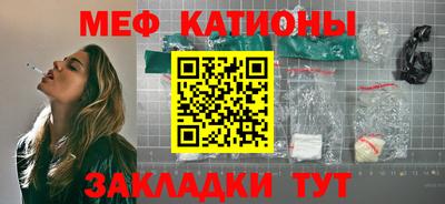 мяу мяу кристалл Нарткала