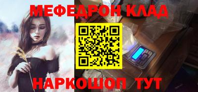 мяу мяу кристалл Нарткала