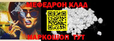 мяу мяу кристалл Нарткала