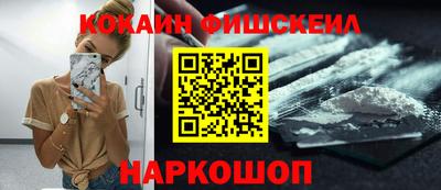 кокаин Нальчик