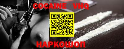 кокаин Нальчик
