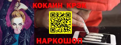 мяу мяу кристалл Нарткала