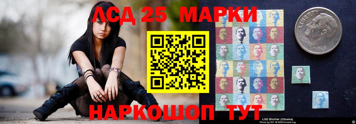 LSD-25 экстази кислота Псков