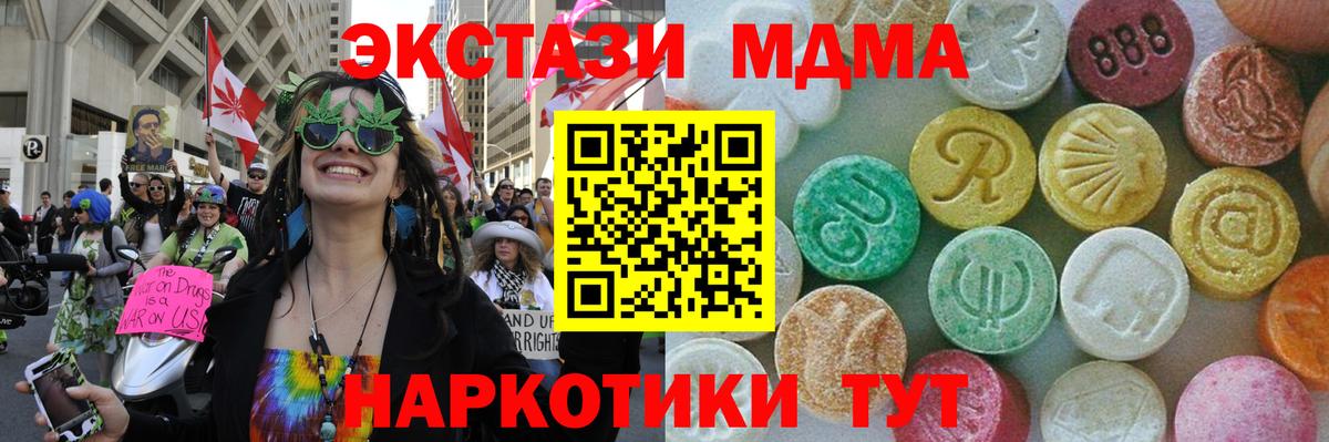 Псков  МДМА кристаллы  MDMA VHQ  Вход с VPN 