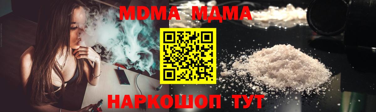 MDMA VHQ Псков