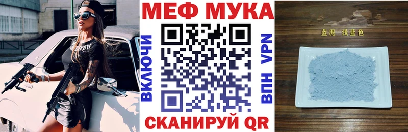 МЯУ-МЯУ 4 MMC  купить наркотики цена  Псков 