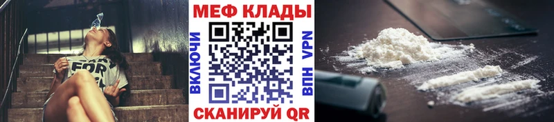 Меф мяу мяу мука Псков