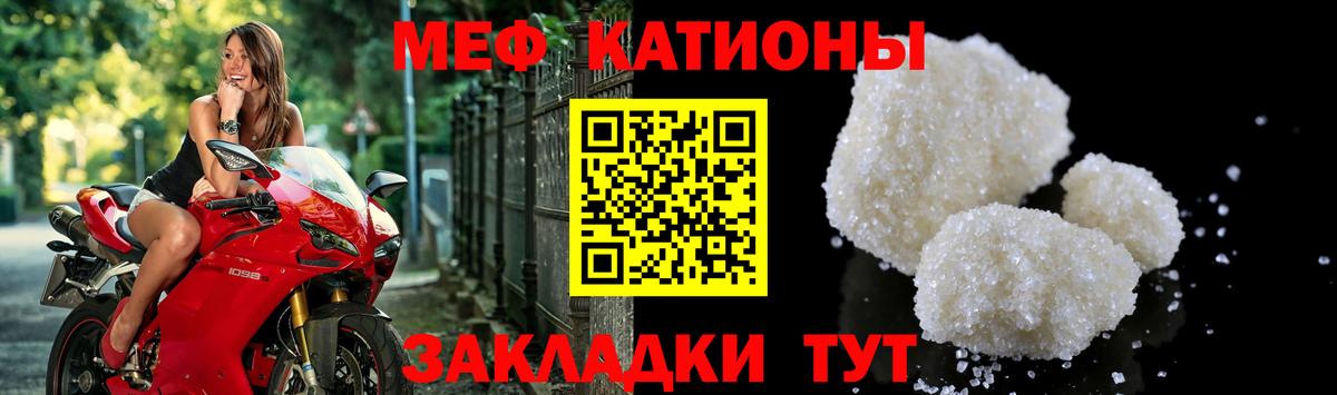 Мефедрон мука Псков
