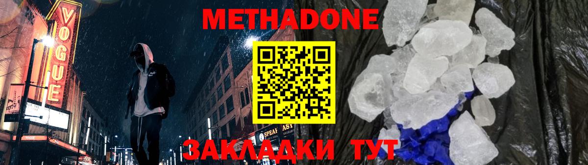 МЕТАДОН мёд  Вход с VPN  Псков 