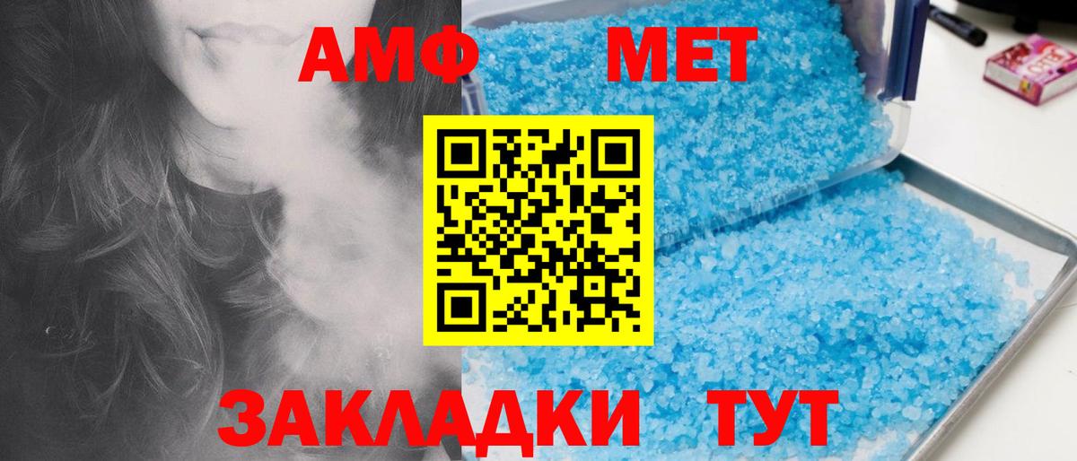 Псков  МЕТАМФЕТАМИН мет  Вход с VPN 