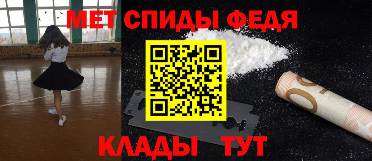 МЕТАМФЕТАМИН Декстрометамфетамин 99.9% Псков