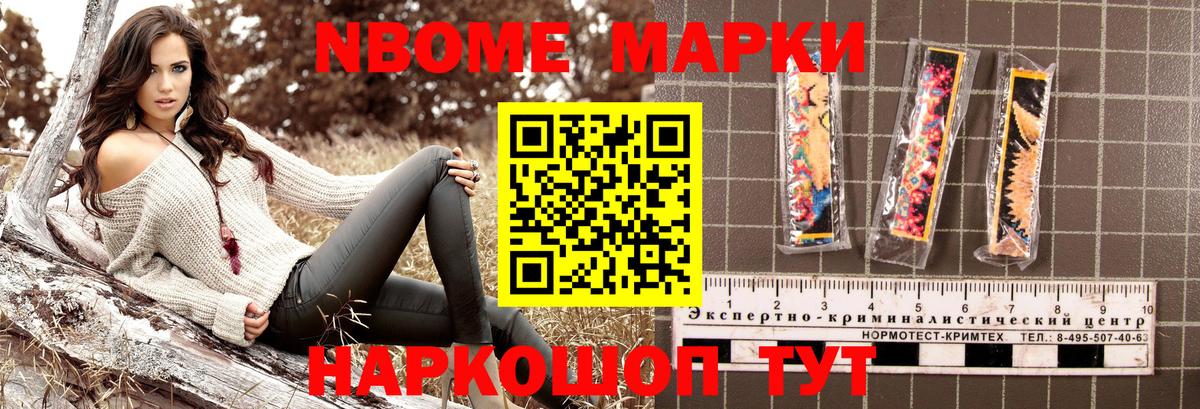 Псков  купить  цена  Наркотические марки  Наркотические марки 1,8мг  Вход с VPN  Наркотические марки 1,8мг 