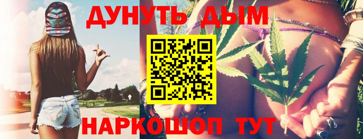 Бошки Шишки сатива  Каннабис ГИДРОПОН  Каннабис тримм  Псков  Вход с VPN 